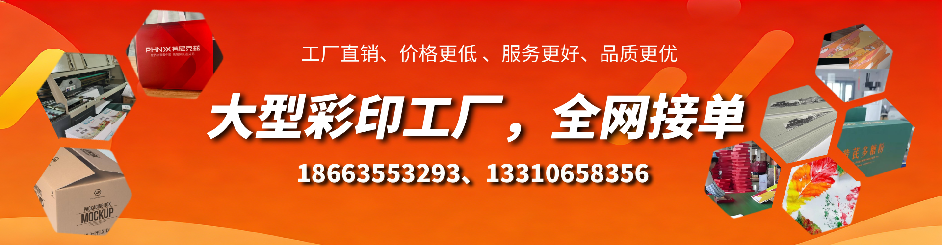 娄底彩印刷刷厂家